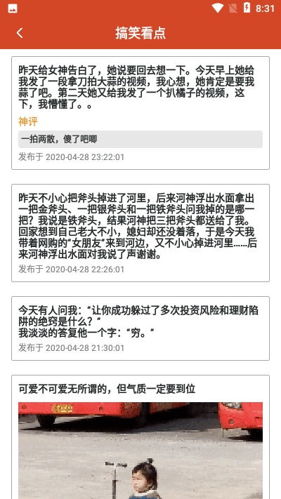 一波看点2
