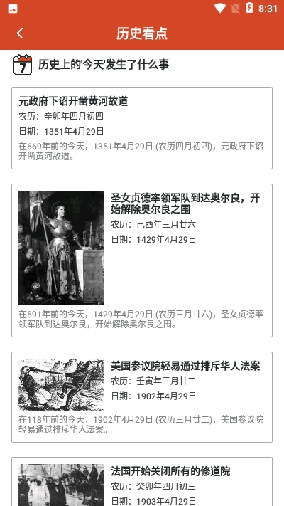 一波看点3