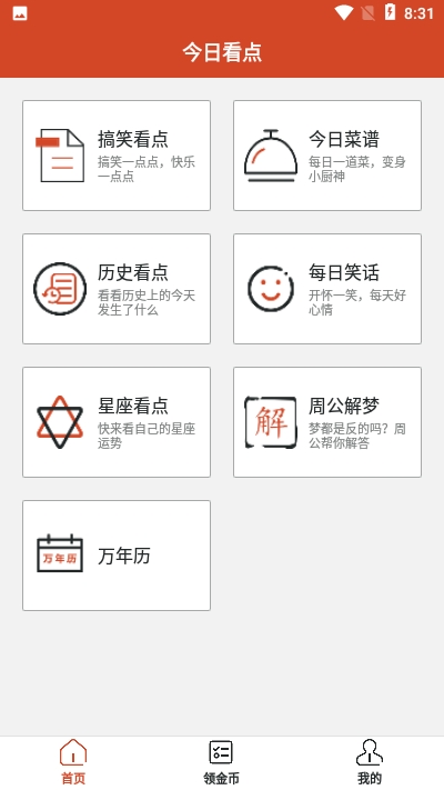 一波看点