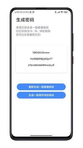 scr密码箱v1.0安卓版3