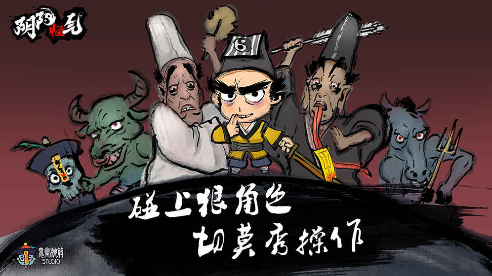 阴阳怪气1