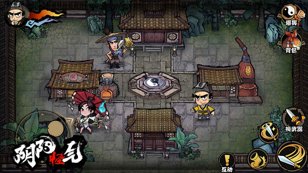 阴阳怪气2