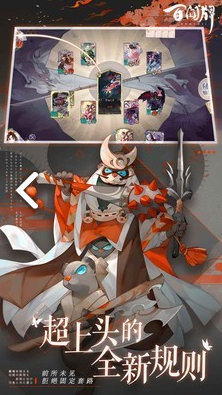 阴阳师百闻牌助手V1.1.2008 内购版