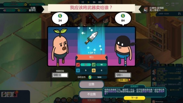 看土豆们的武器工坊