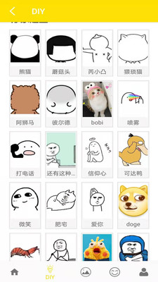 手机斗图3