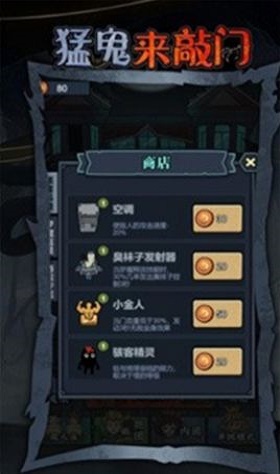猛鬼来敲门1