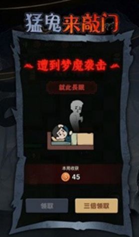 猛鬼来敲门2