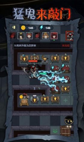 猛鬼来敲门3