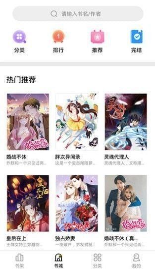 妖精漫画20242