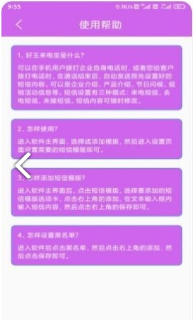好玉来电宝3