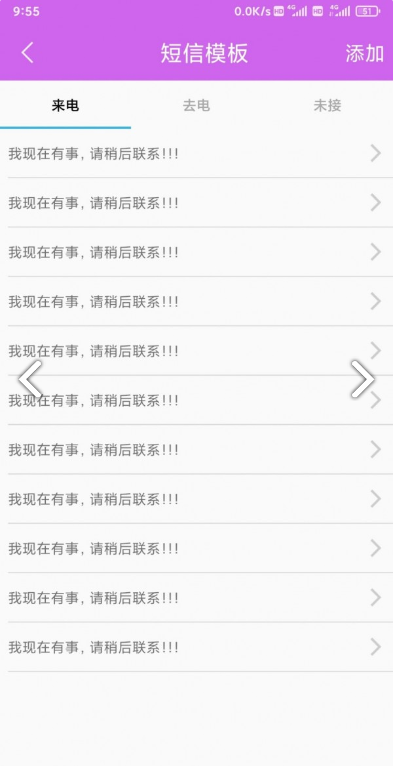 好玉来电宝