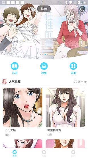 幻啃漫画免费1