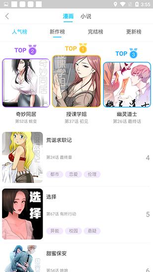 幻啃漫画免费2