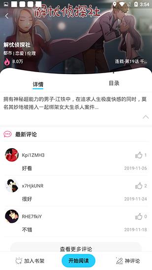幻啃漫画免费4
