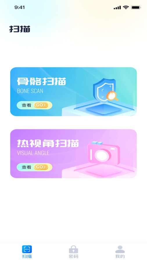 锐享扫描王1