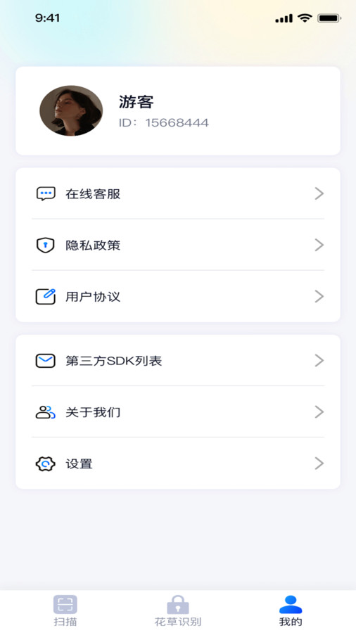 锐享扫描王2