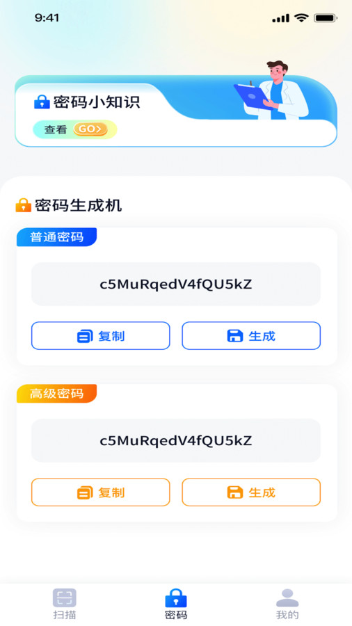 锐享扫描王3
