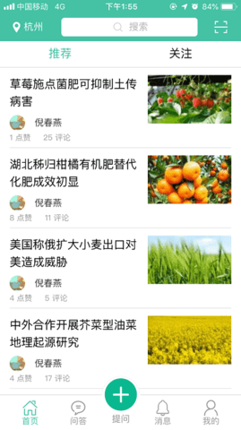 农多收头条1