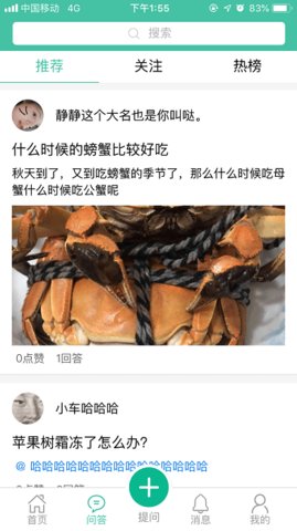 农多收头条2