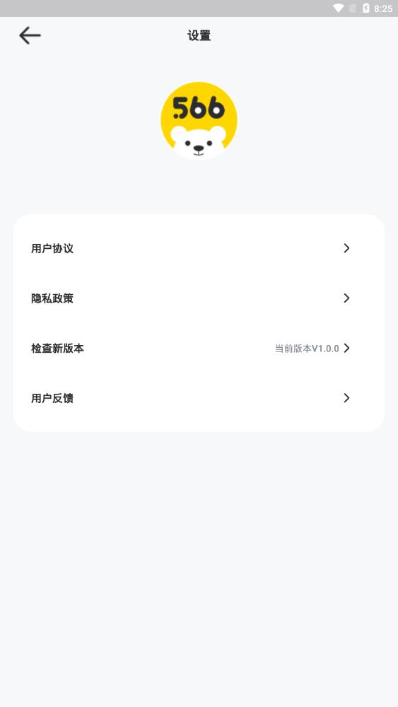 566盒子官方免费版 v1.0.01