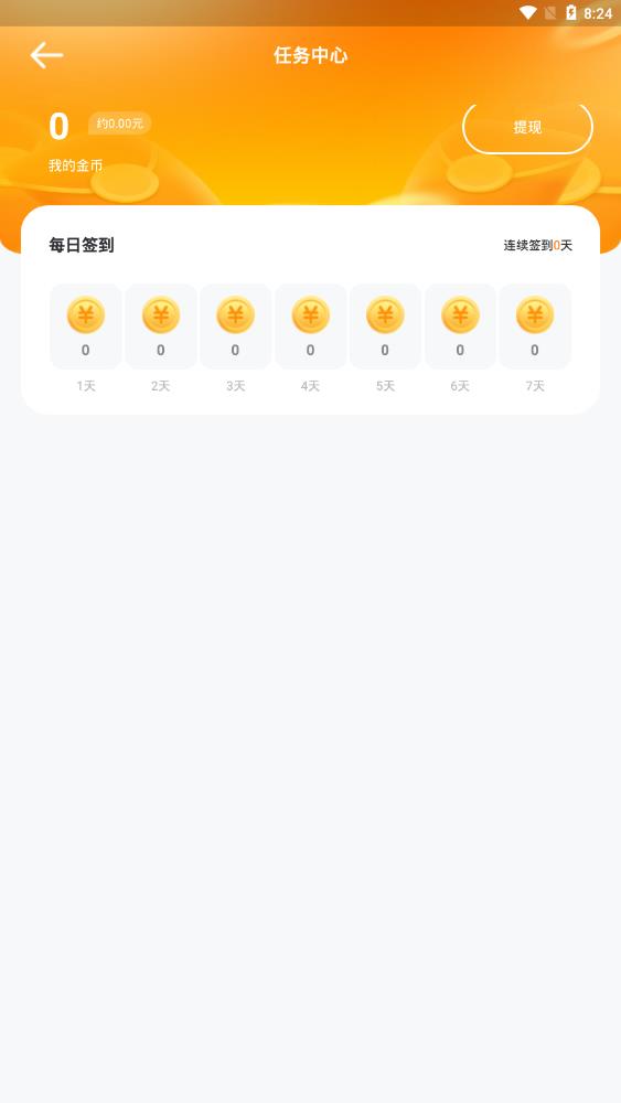 566盒子官方免费版 v1.0.02