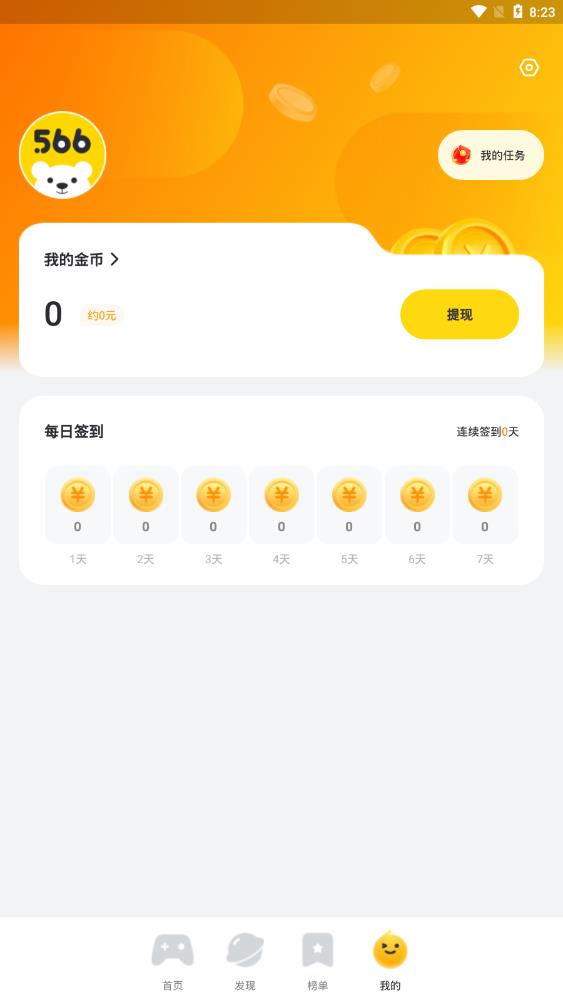 566盒子官方免费版 v1.0.03