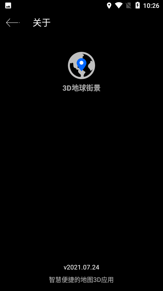 3D地球街景免费版20211