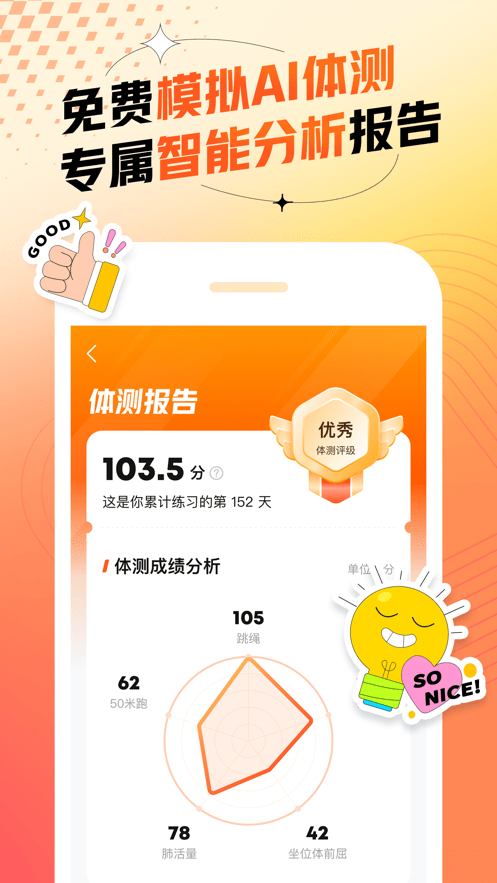 百分运动3