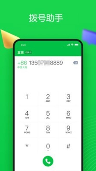 6G电话1