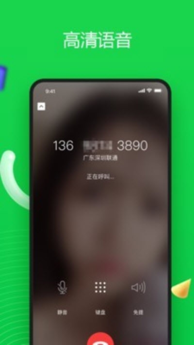 6G电话2