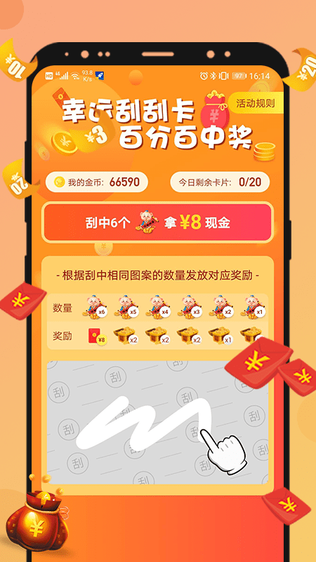 全能加速神器2
