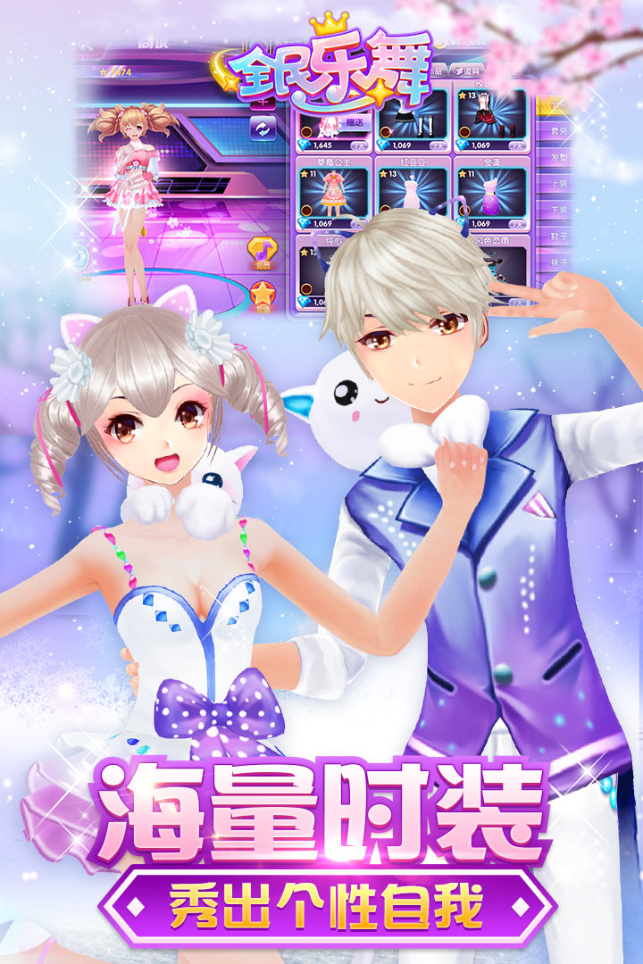 全民乐舞腾讯版2