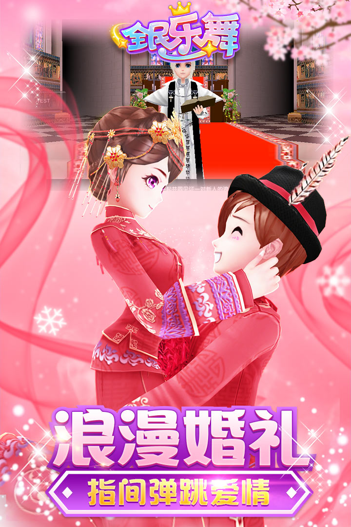 全民乐舞腾讯版3