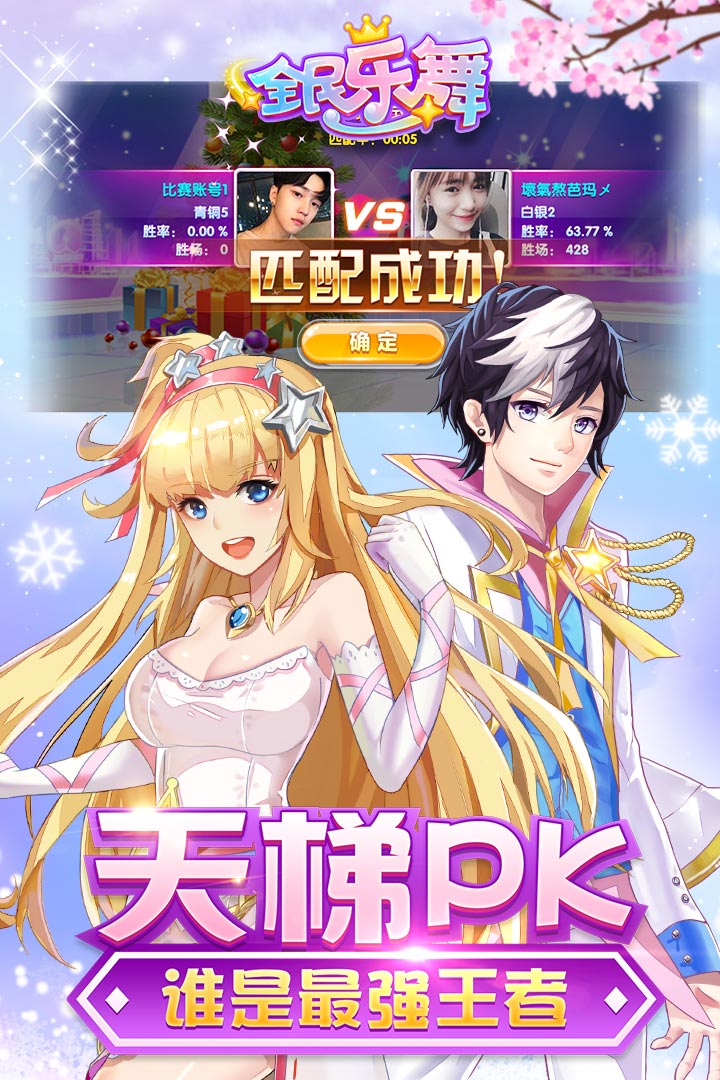 全民乐舞腾讯版4
