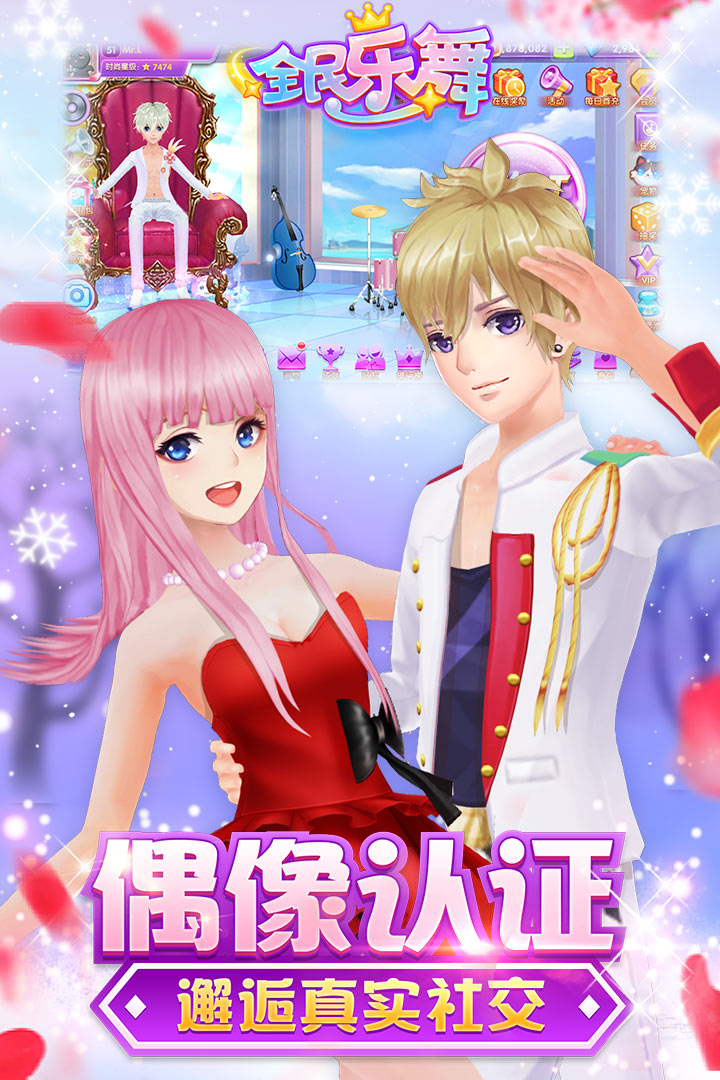 全民乐舞百度版1