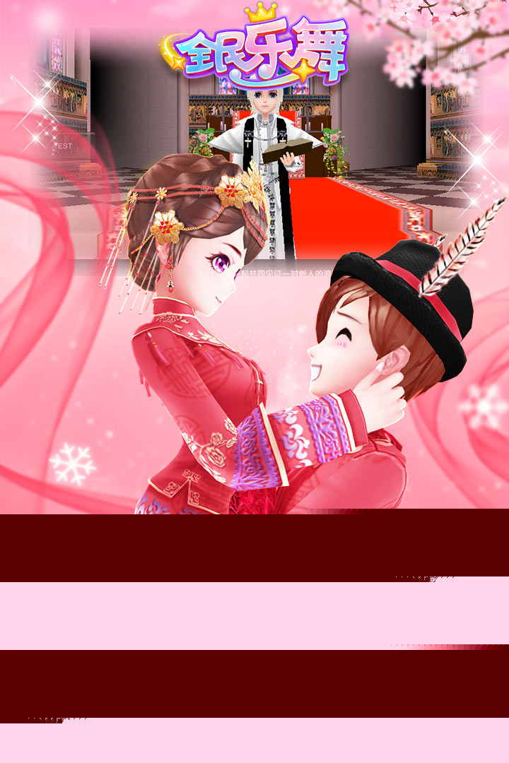 全民乐舞百度版3