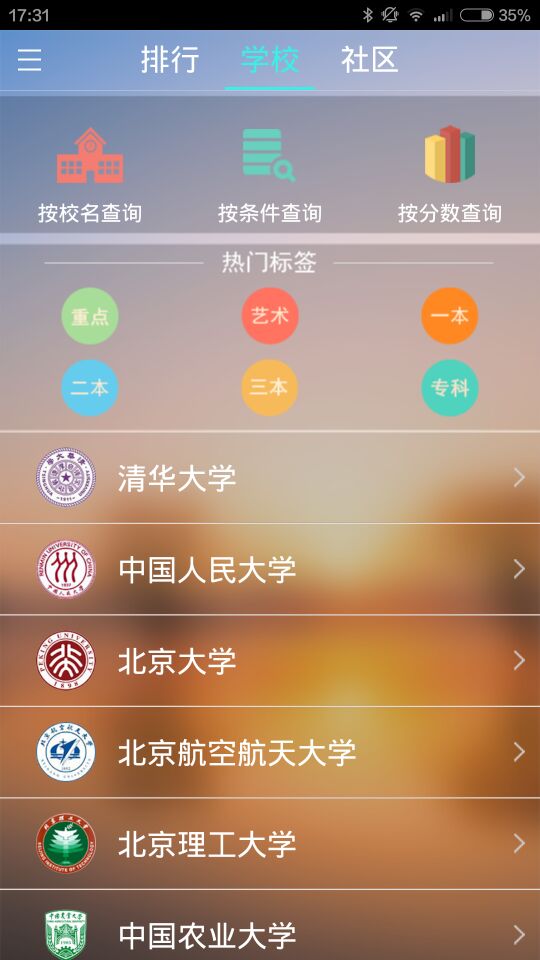 全国高校2