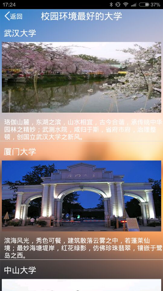 全国高校4