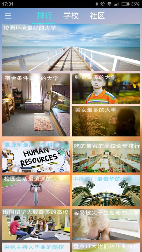 全国高校6