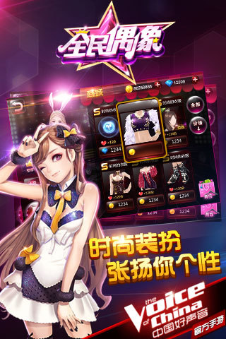 全民偶像4