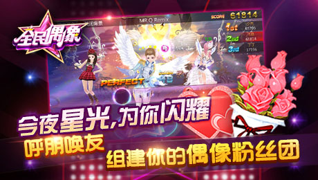 全民偶像-中国好声音免费版2