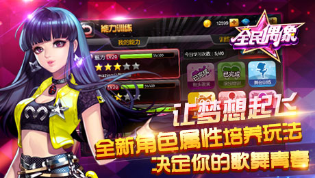 全民偶像-中国好声音免费版4