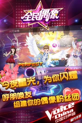 全民偶像最新版2