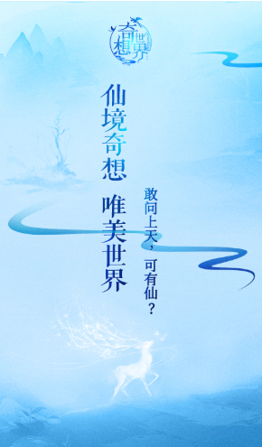 奇想世界中文版-奇想世界手游安卓下载 V6.2 经典版1