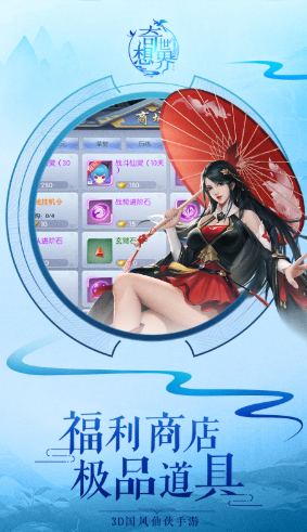 奇想世界中文版-奇想世界手游安卓下载 V6.2 经典版3