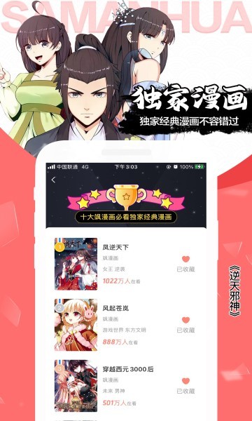 555漫画3