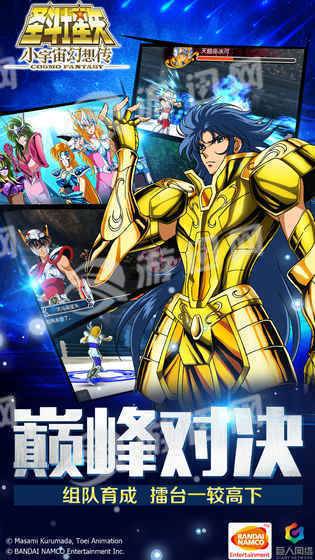 小宇宙幻想传