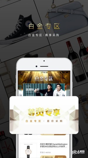 365壹企购商城3