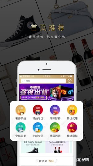 365壹企购商城