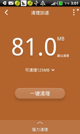 360卫士3